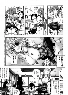 [Yuuki Tsumugi] Cafe Mira - page 8