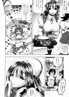 [Yuuki Tsumugi] Cafe Mira - page 9