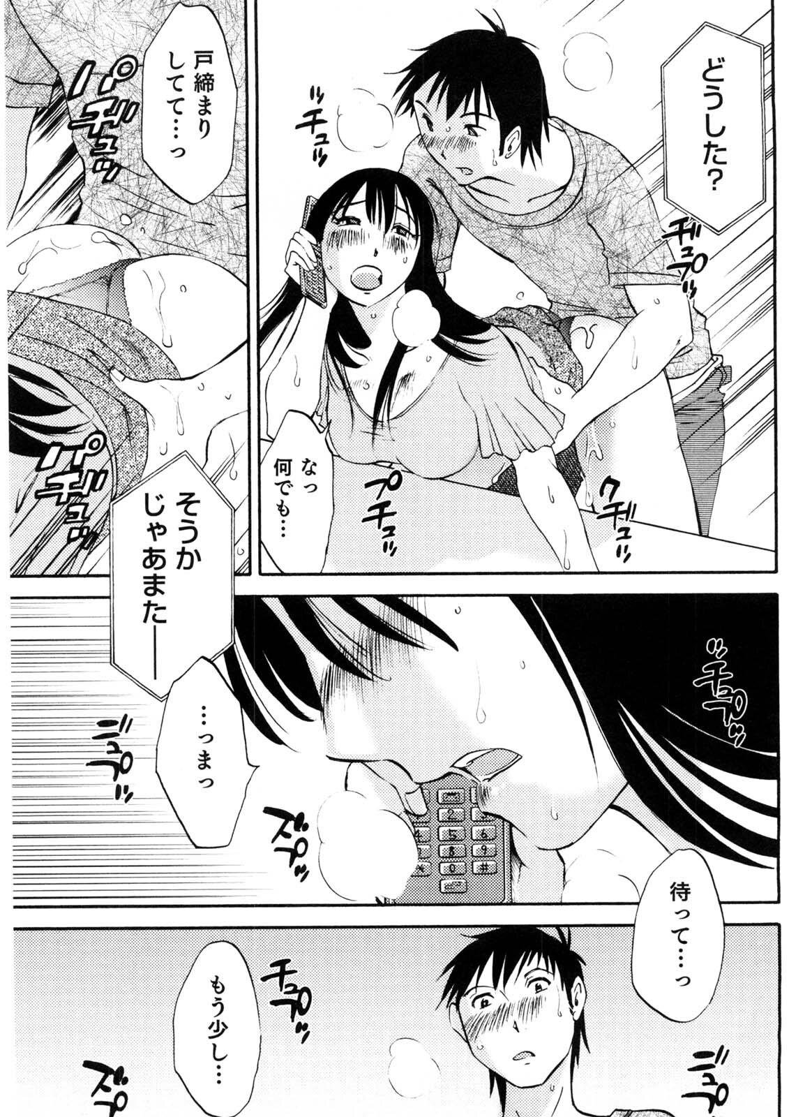 [Mikihime] Okusan to Boku no Shujuu Kankei page 114 full