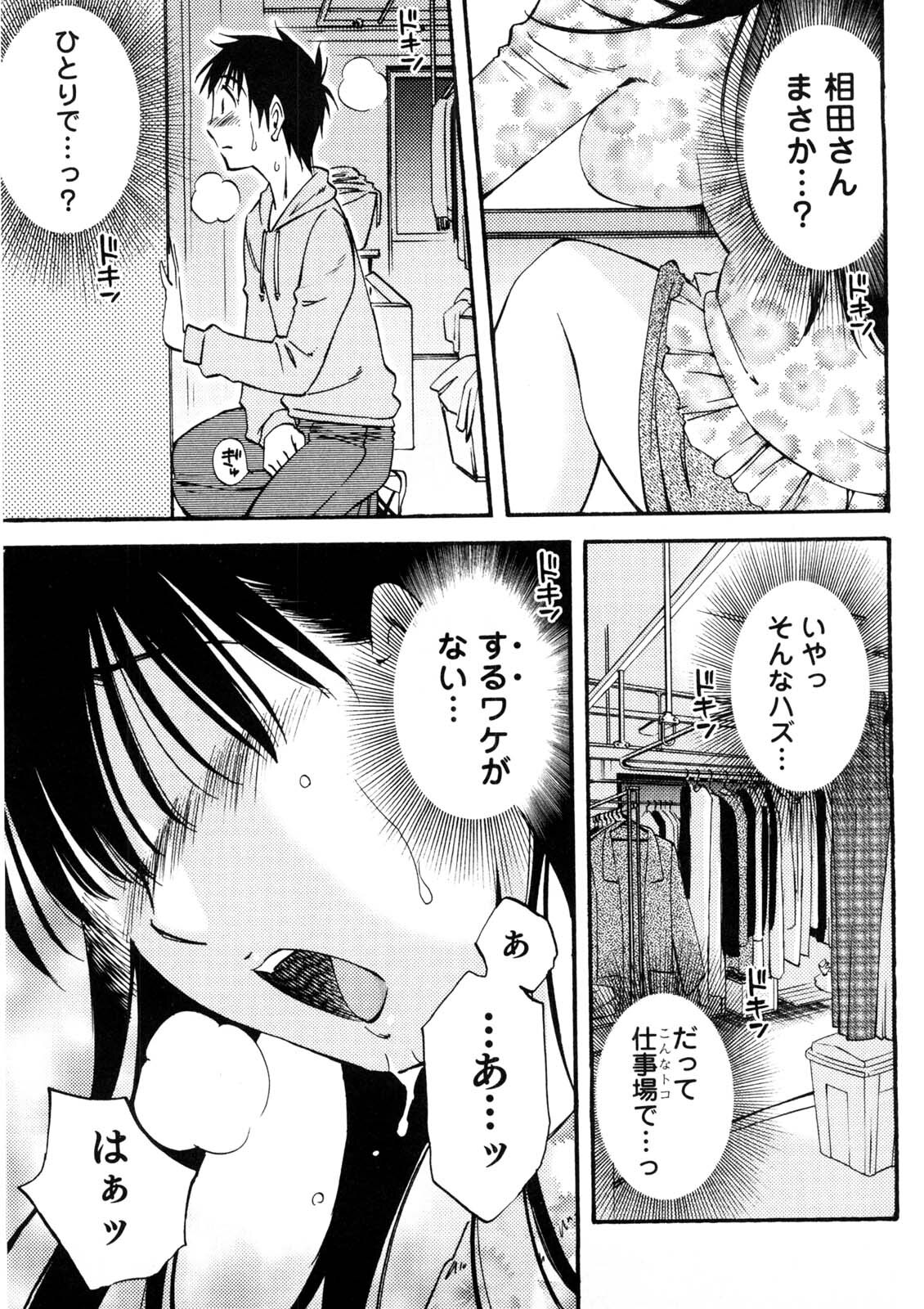 [Mikihime] Okusan to Boku no Shujuu Kankei page 12 full