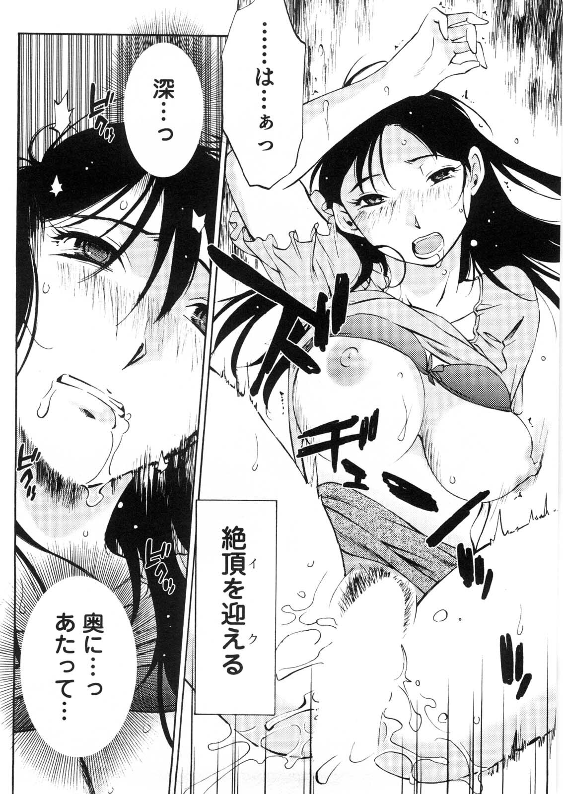 [Mikihime] Okusan to Boku no Shujuu Kankei page 133 full