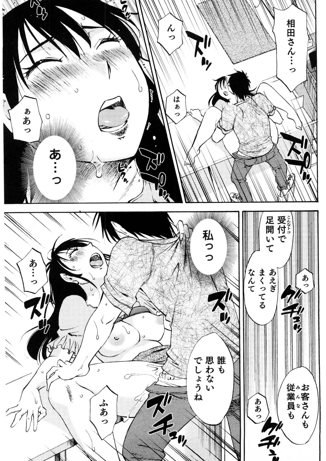 [Mikihime] Okusan to Boku no Shujuu Kankei page 134 full