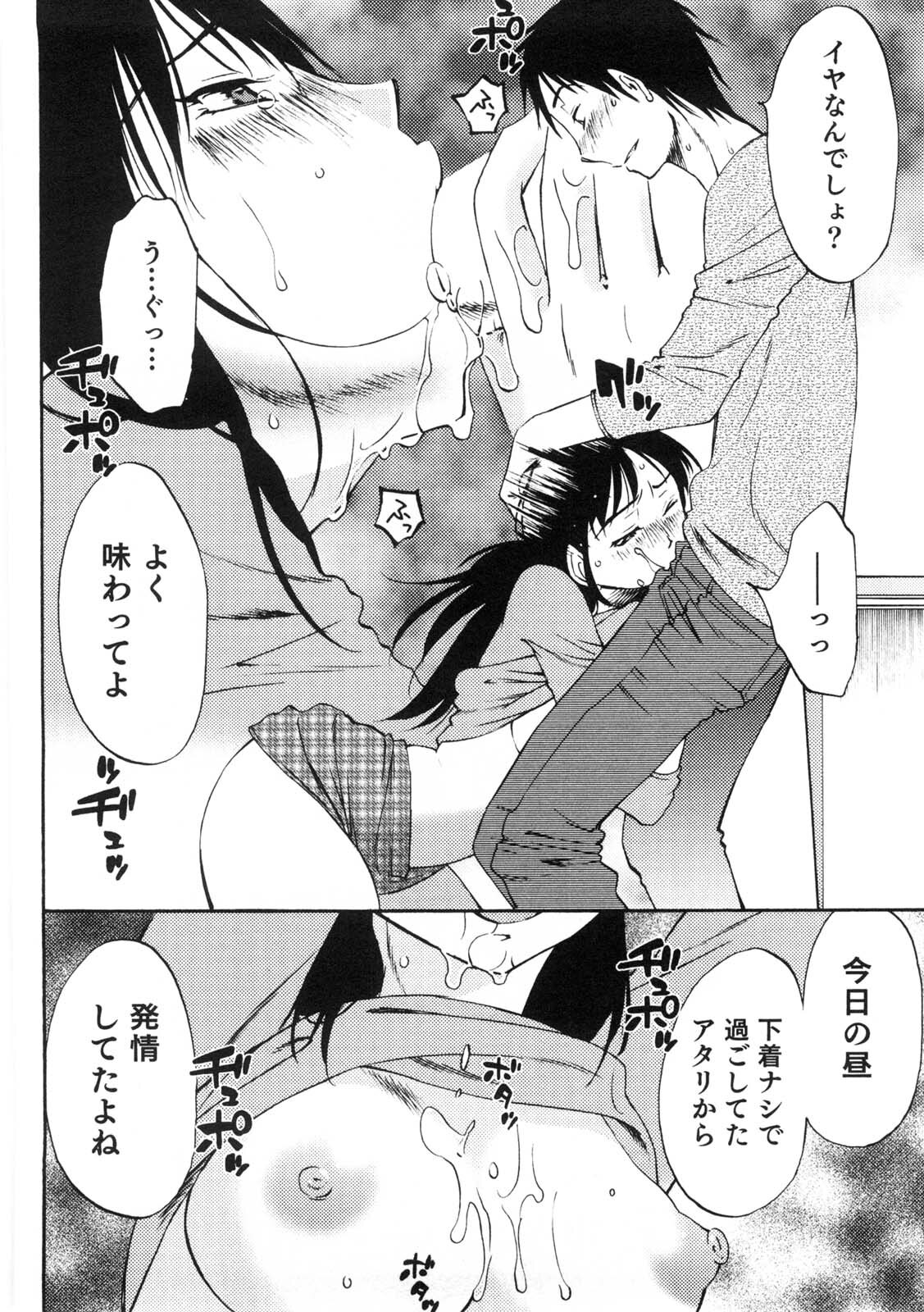 [Mikihime] Okusan to Boku no Shujuu Kankei page 153 full