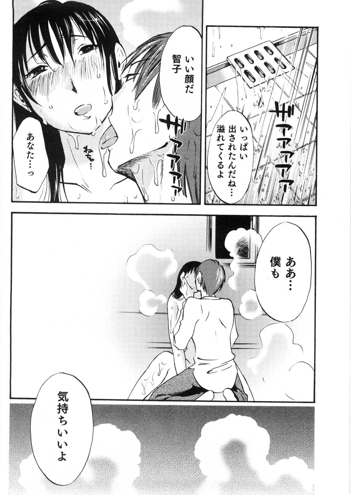 [Mikihime] Okusan to Boku no Shujuu Kankei page 191 full