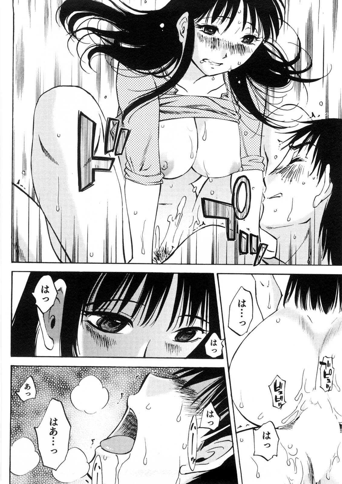 [Mikihime] Okusan to Boku no Shujuu Kankei page 49 full