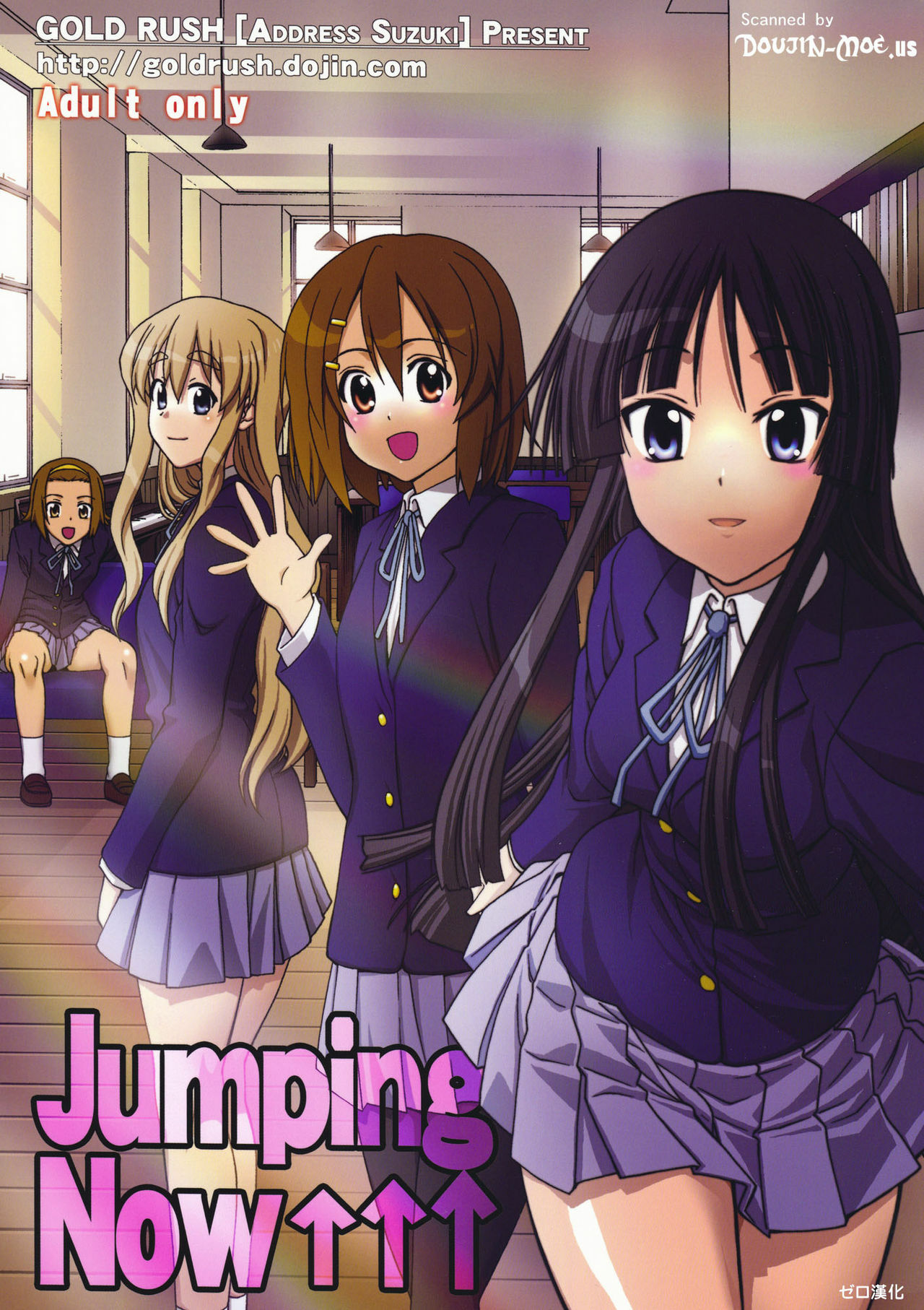 (C76) [GOLD RUSH (Suzuki Address)] Jumping Now↑↑↑ (K-ON!) [Chinese] [ゼロ漢化] page 1 full