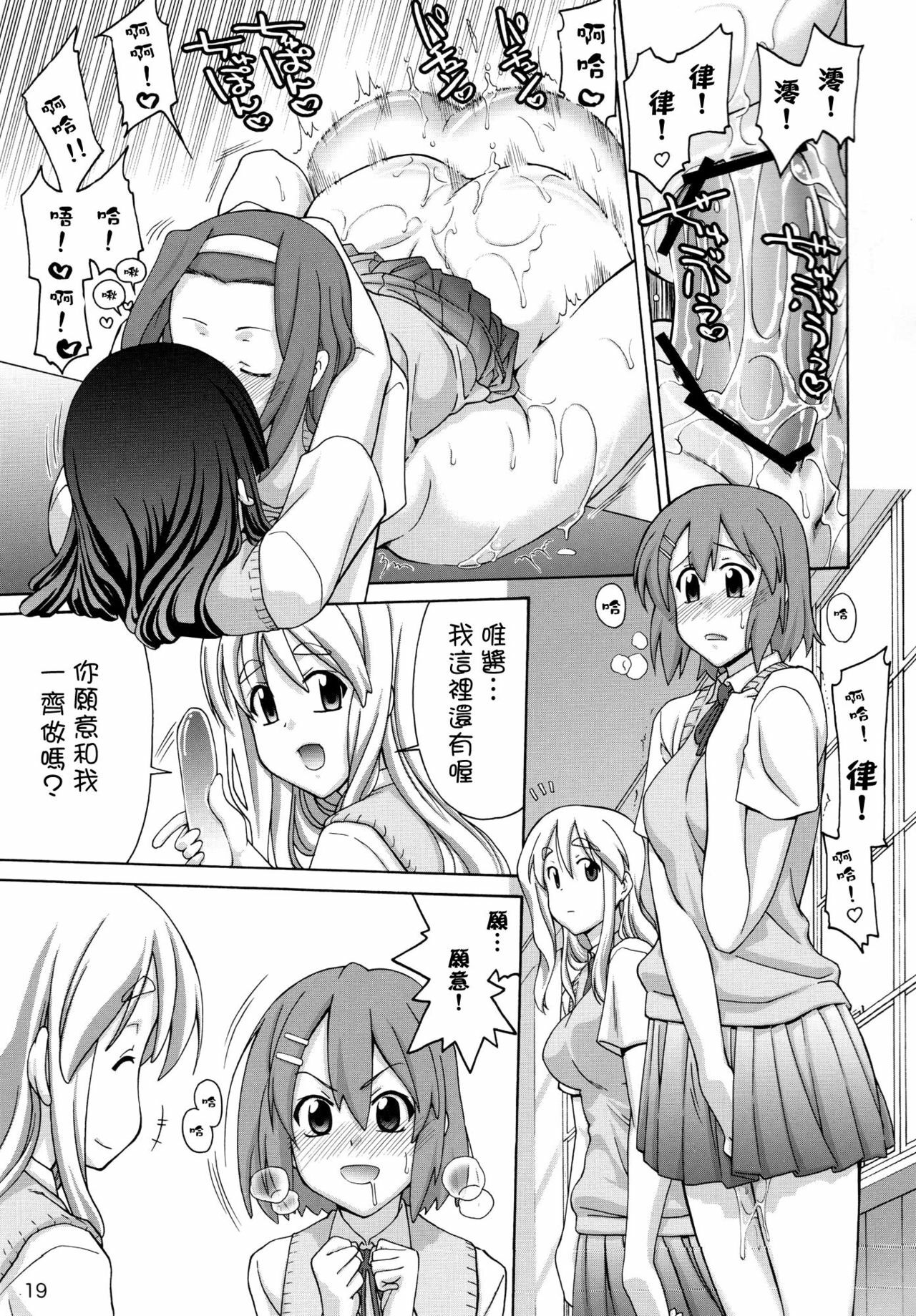 (C76) [GOLD RUSH (Suzuki Address)] Jumping Now↑↑↑ (K-ON!) [Chinese] [ゼロ漢化] page 19 full