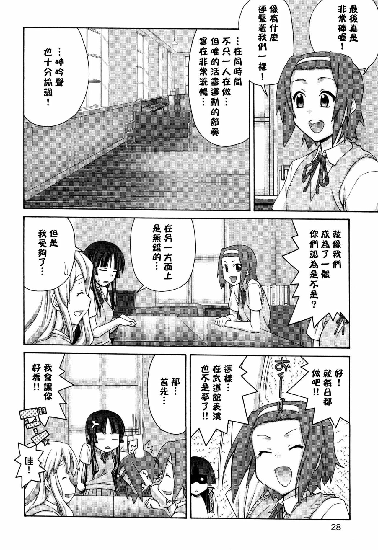 (C76) [GOLD RUSH (Suzuki Address)] Jumping Now↑↑↑ (K-ON!) [Chinese] [ゼロ漢化] page 27 full