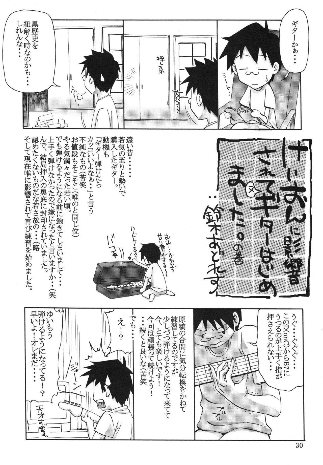 (C76) [GOLD RUSH (Suzuki Address)] Jumping Now↑↑↑ (K-ON!) [Chinese] [ゼロ漢化] page 29 full