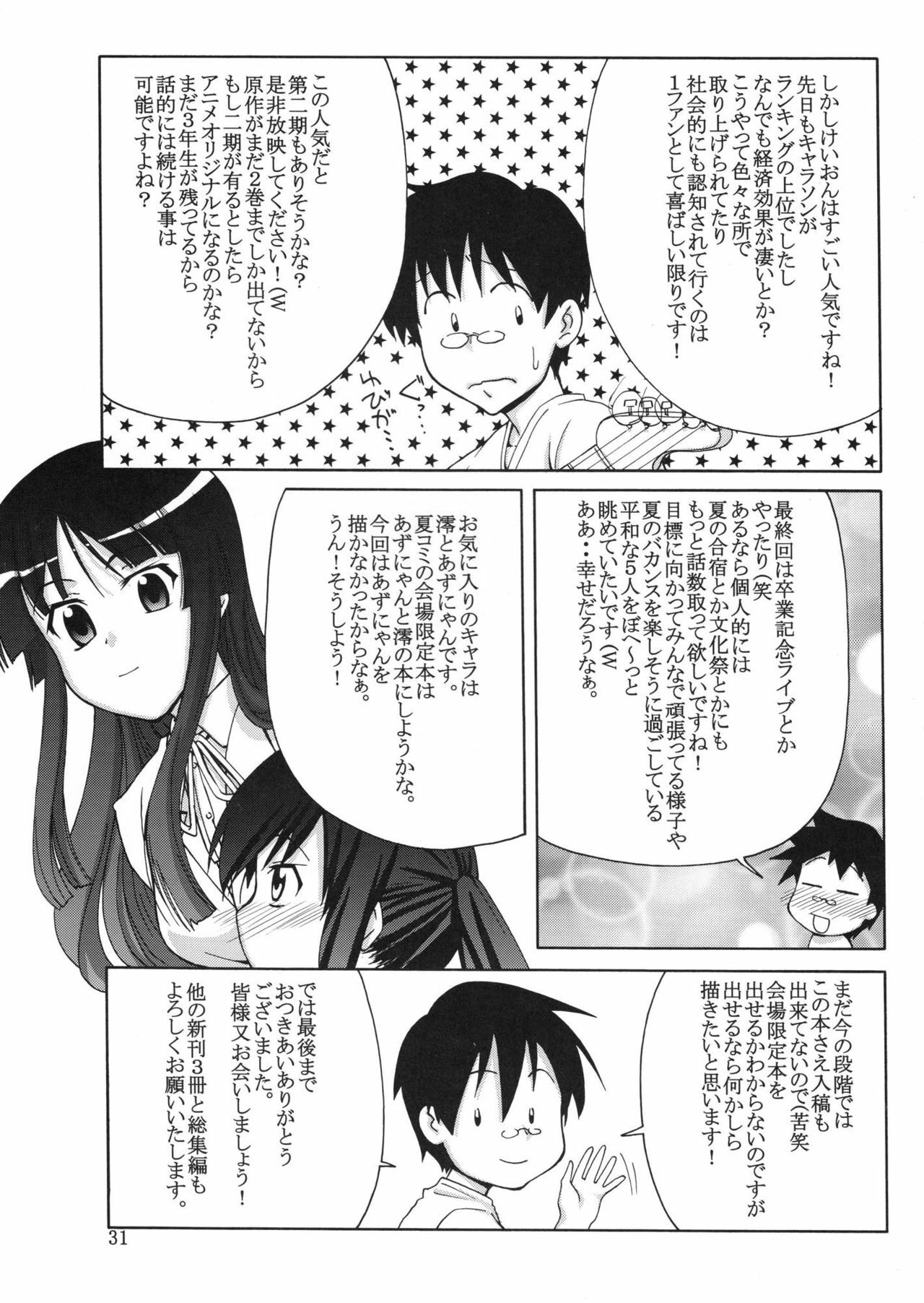 (C76) [GOLD RUSH (Suzuki Address)] Jumping Now↑↑↑ (K-ON!) [Chinese] [ゼロ漢化] page 30 full