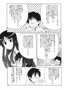 (C76) [GOLD RUSH (Suzuki Address)] Jumping Now↑↑↑ (K-ON!) [Chinese] [ゼロ漢化] - page 30