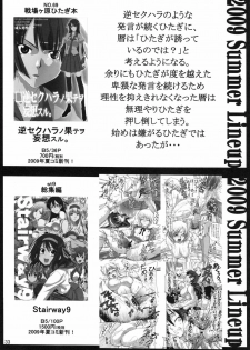 (C76) [GOLD RUSH (Suzuki Address)] Jumping Now↑↑↑ (K-ON!) [Chinese] [ゼロ漢化] - page 32