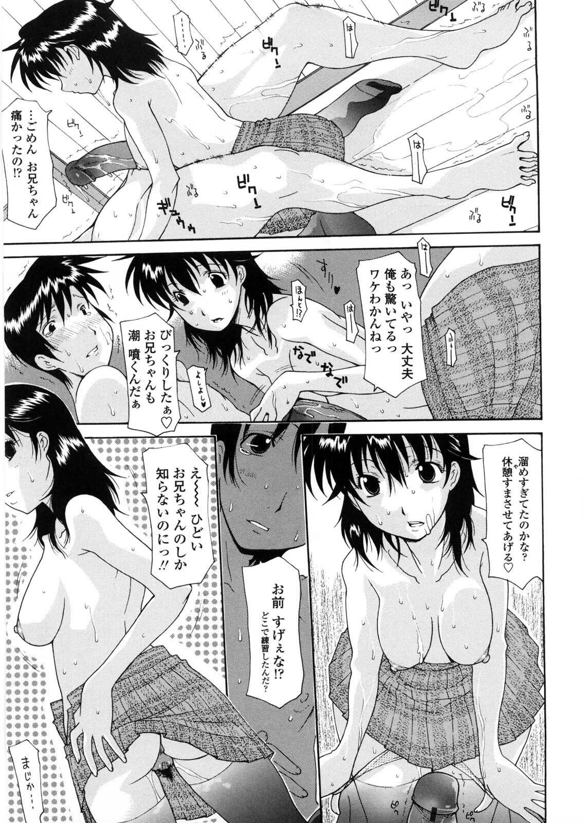 [Izawa Shinichi] Sister-ism page 10 full