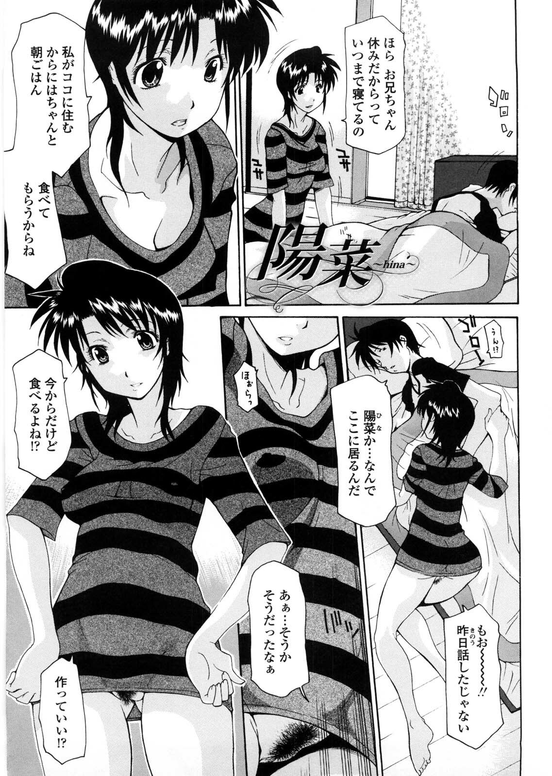 [Izawa Shinichi] Sister-ism page 116 full