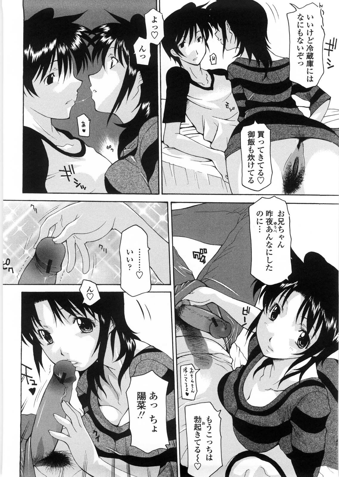 [Izawa Shinichi] Sister-ism page 117 full