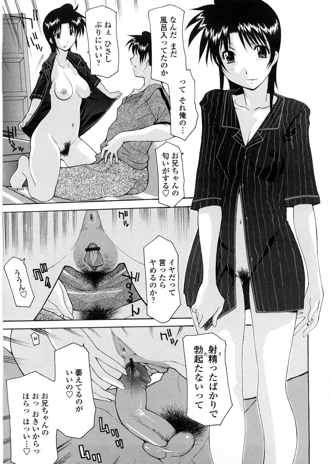 [Izawa Shinichi] Sister-ism page 122 full