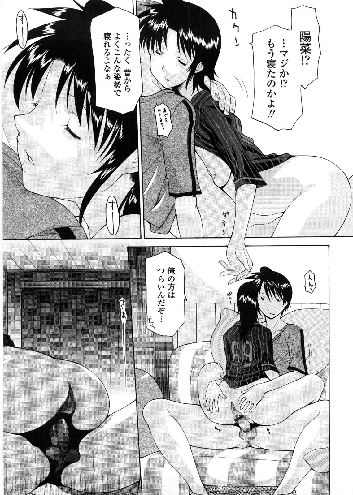 [Izawa Shinichi] Sister-ism page 124 full