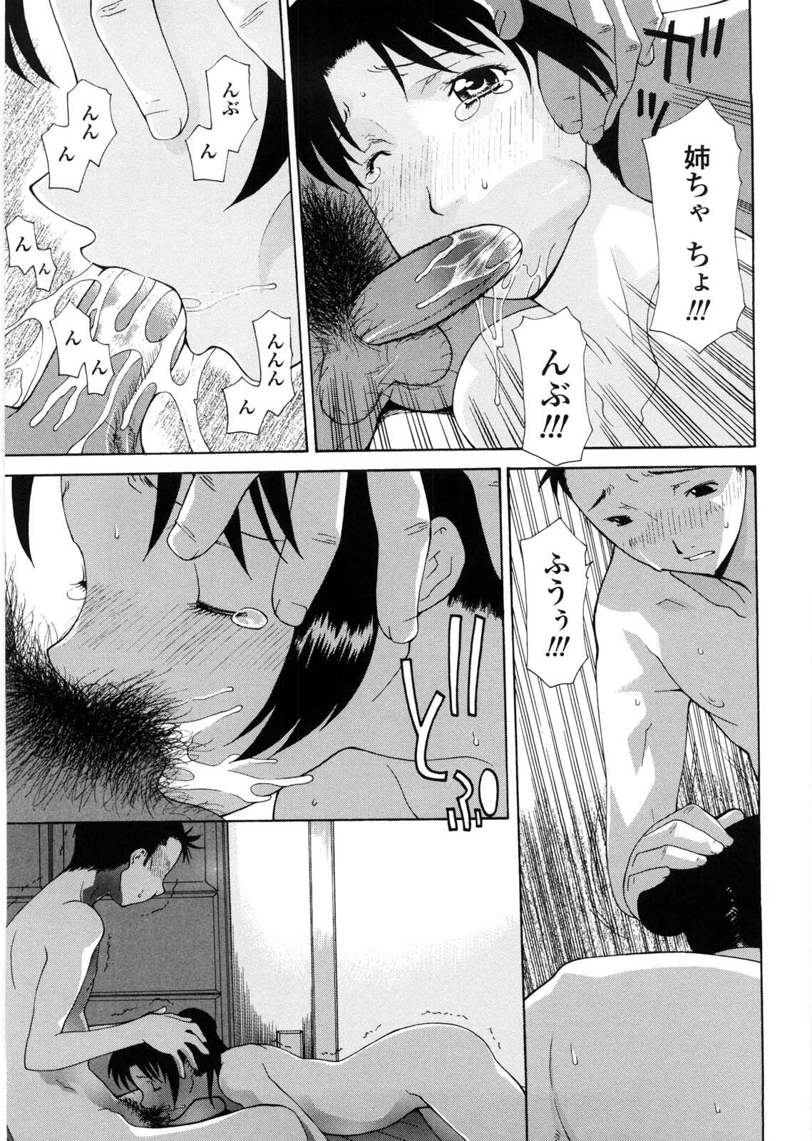 [Izawa Shinichi] Sister-ism page 174 full