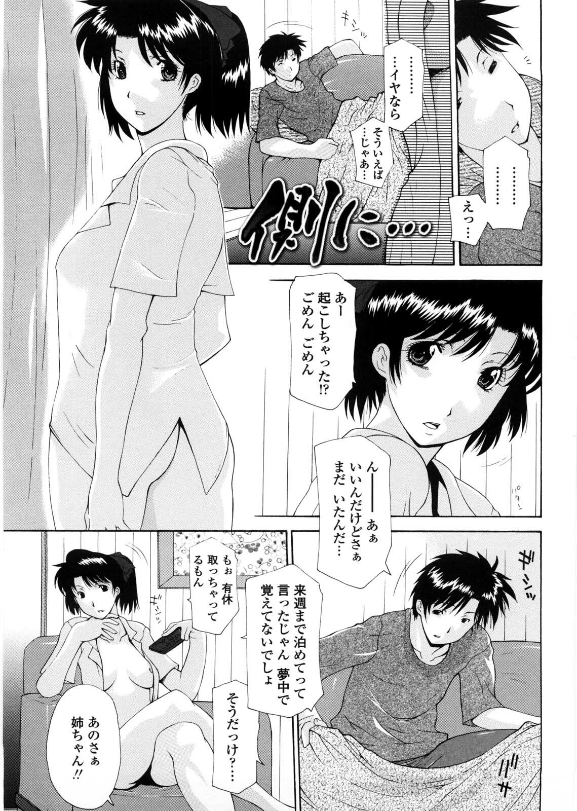 [Izawa Shinichi] Sister-ism page 180 full