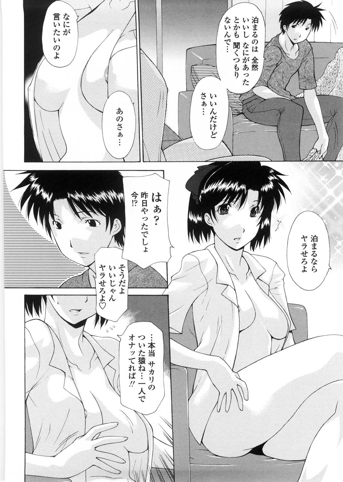 [Izawa Shinichi] Sister-ism page 181 full