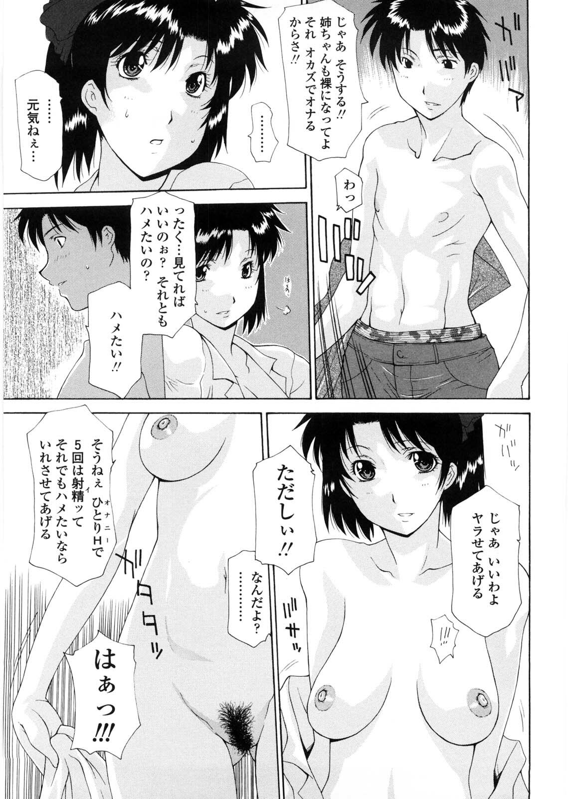 [Izawa Shinichi] Sister-ism page 182 full