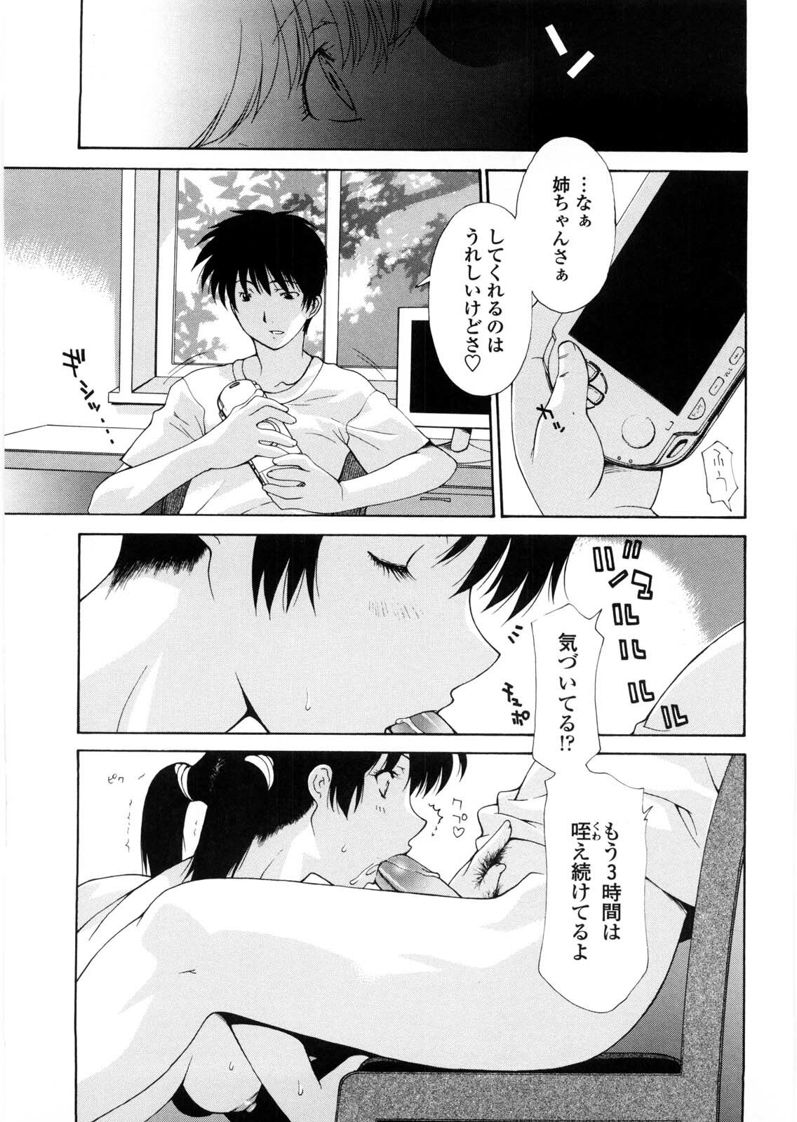 [Izawa Shinichi] Sister-ism page 196 full