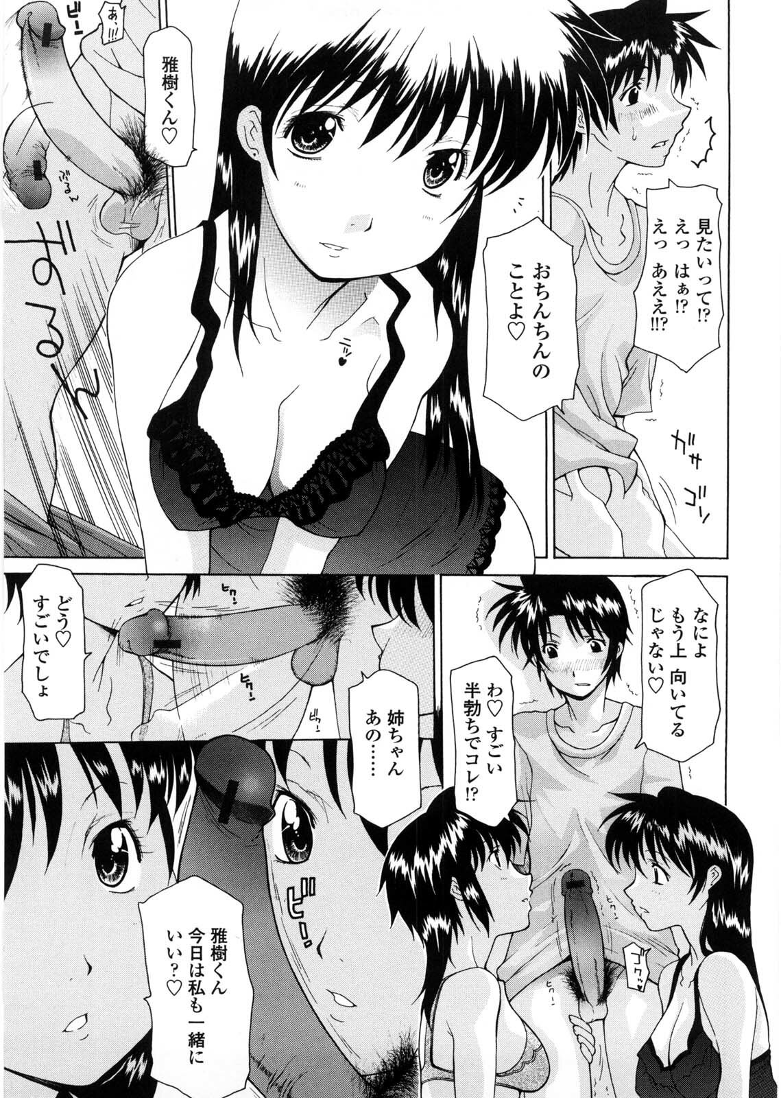 [Izawa Shinichi] Sister-ism page 22 full