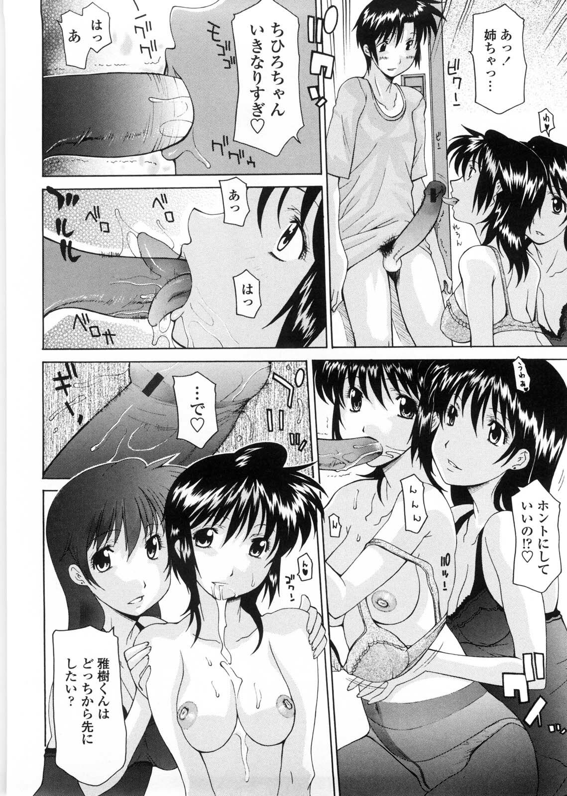 [Izawa Shinichi] Sister-ism page 23 full