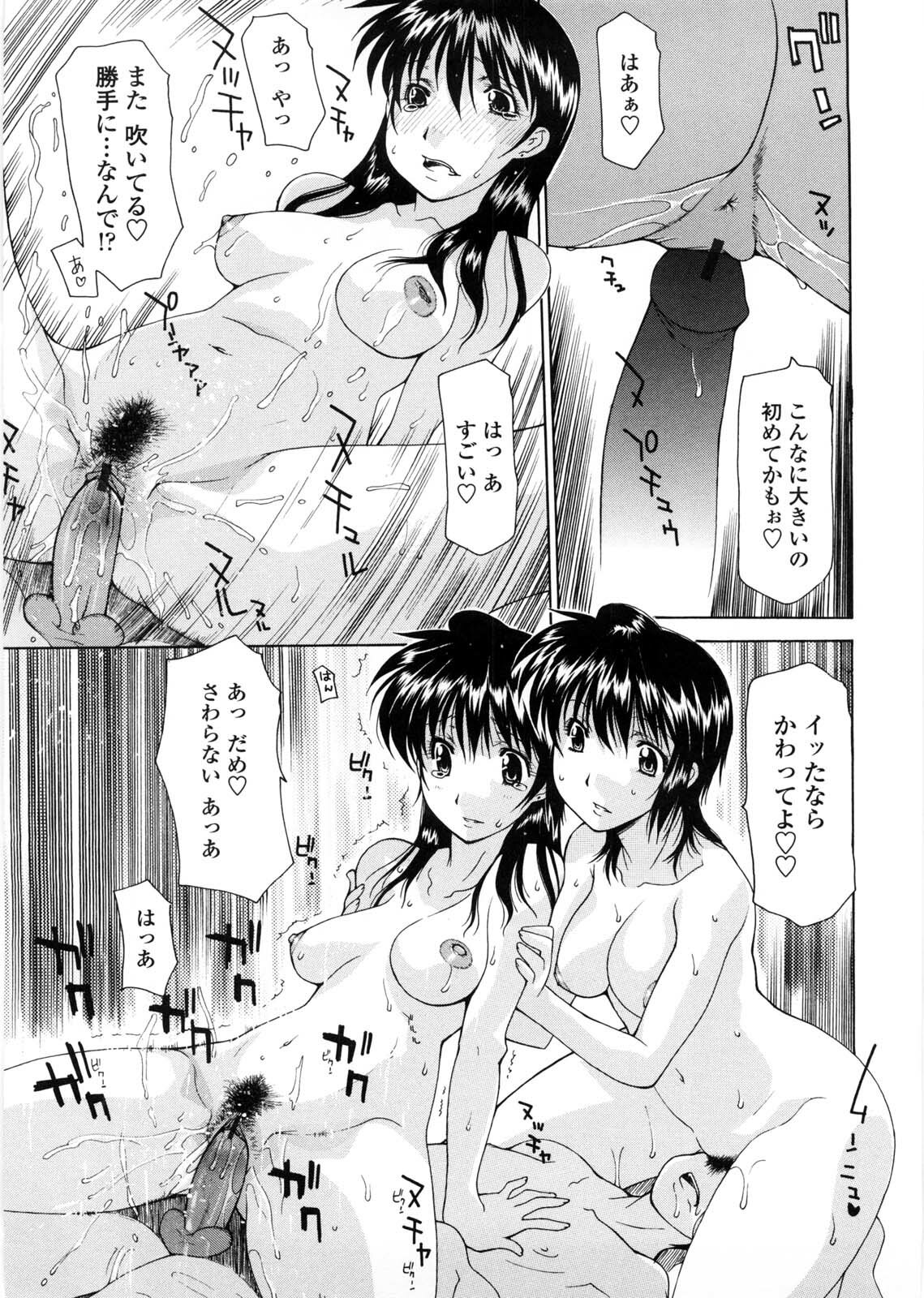 [Izawa Shinichi] Sister-ism page 32 full