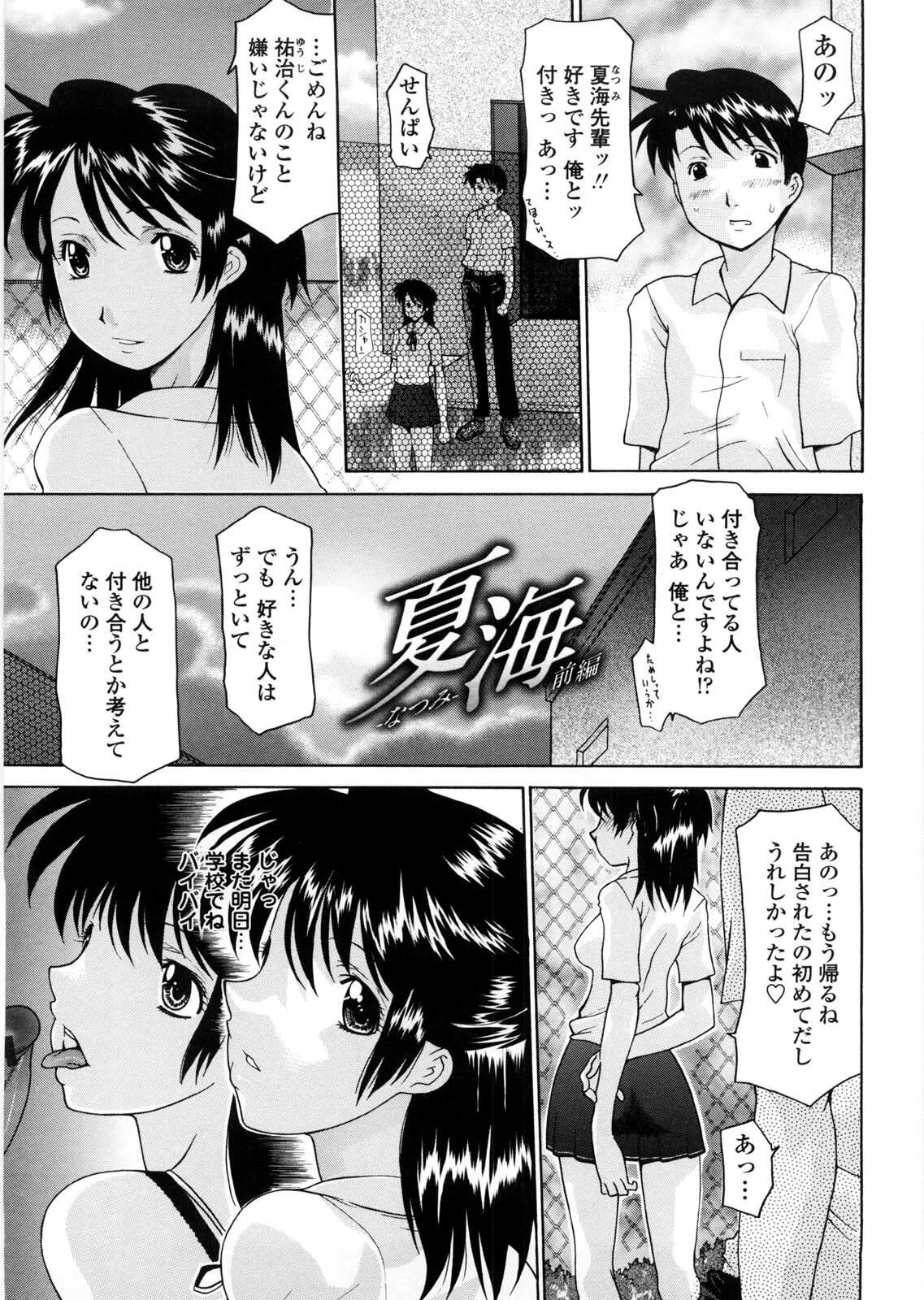 [Izawa Shinichi] Sister-ism page 36 full