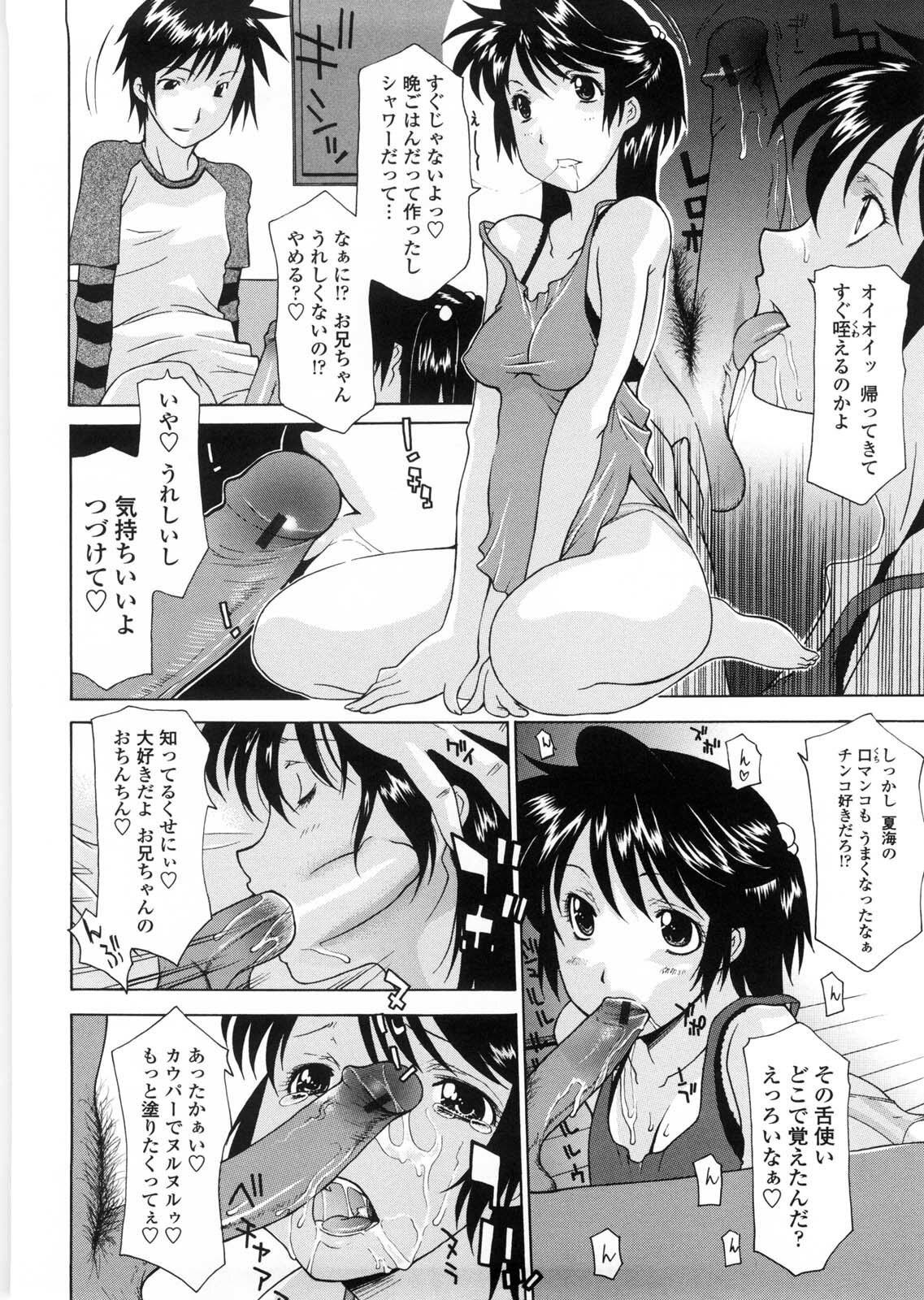 [Izawa Shinichi] Sister-ism page 37 full