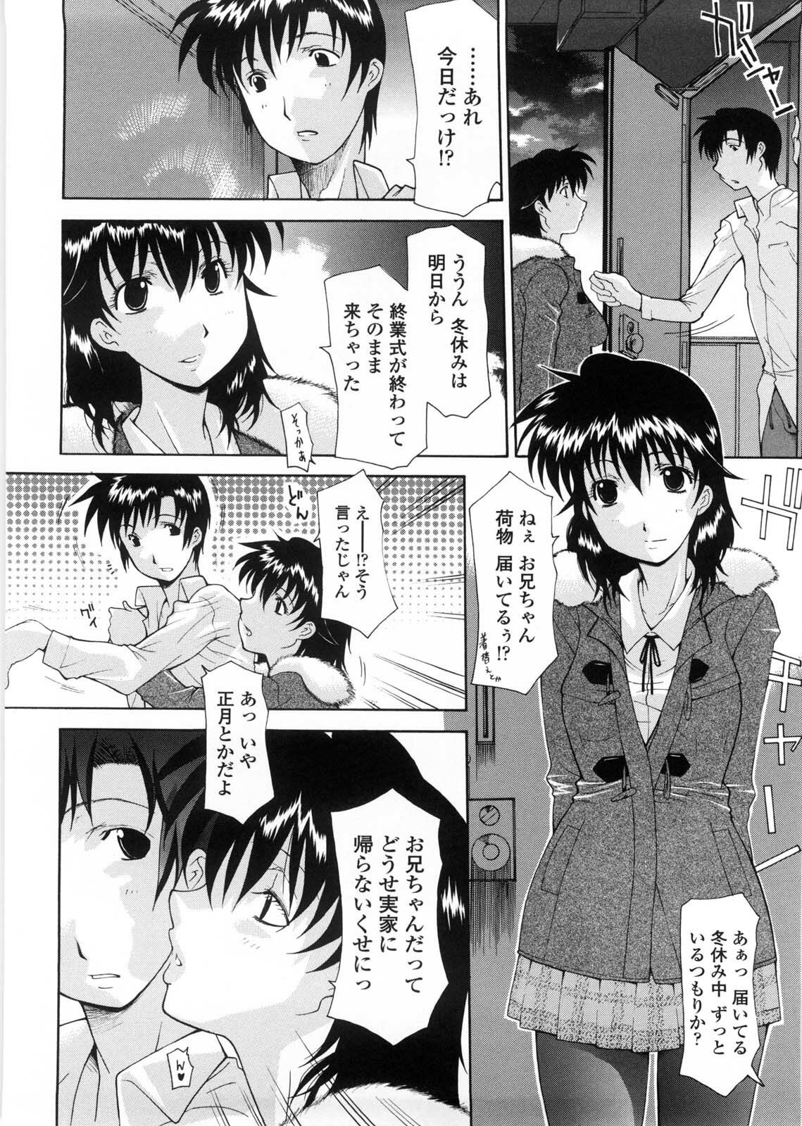 [Izawa Shinichi] Sister-ism page 5 full