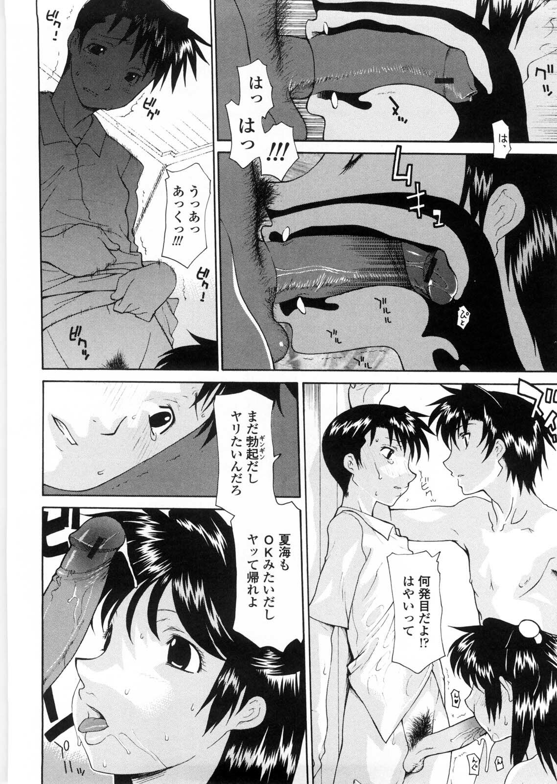 [Izawa Shinichi] Sister-ism page 55 full