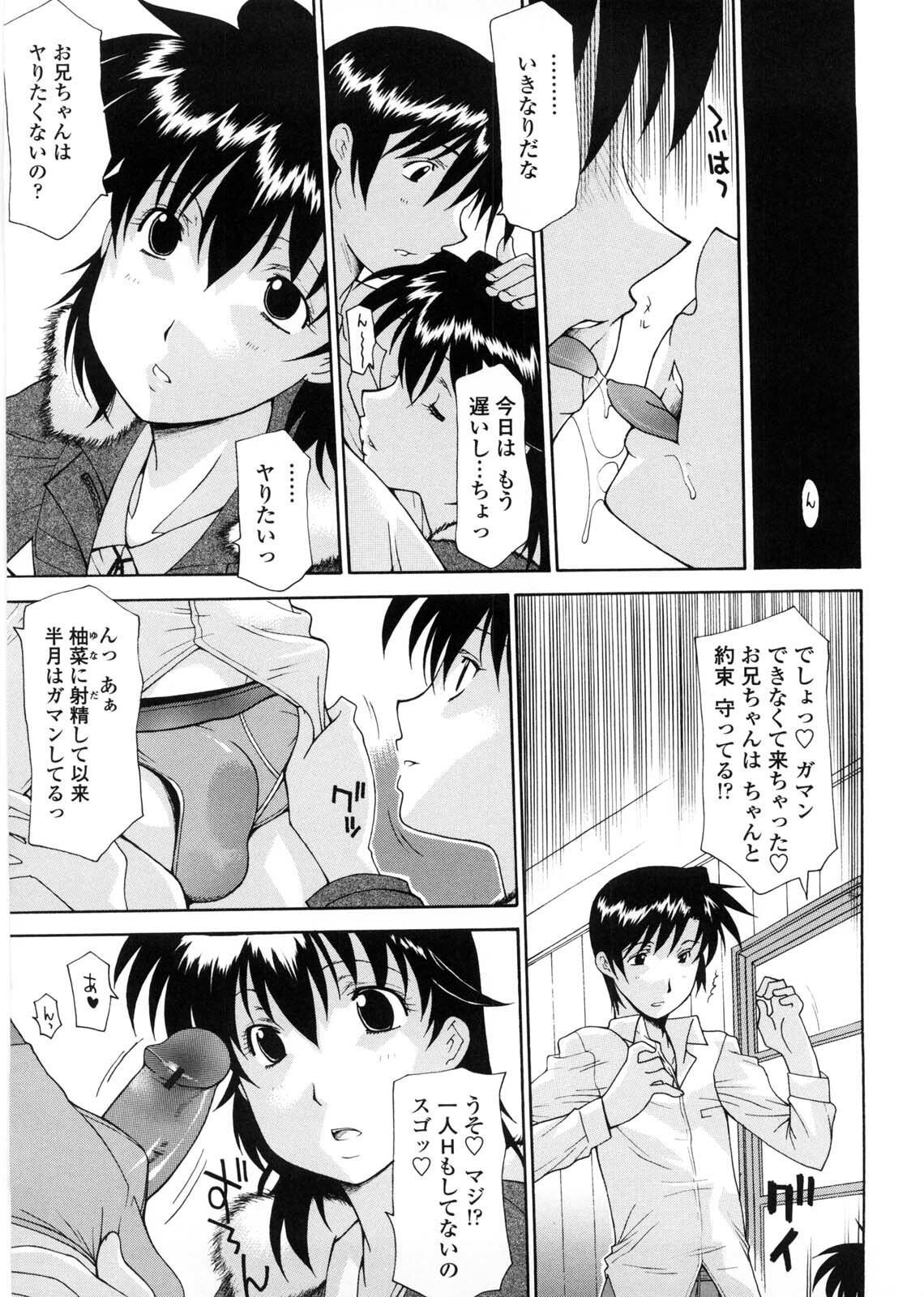 [Izawa Shinichi] Sister-ism page 6 full