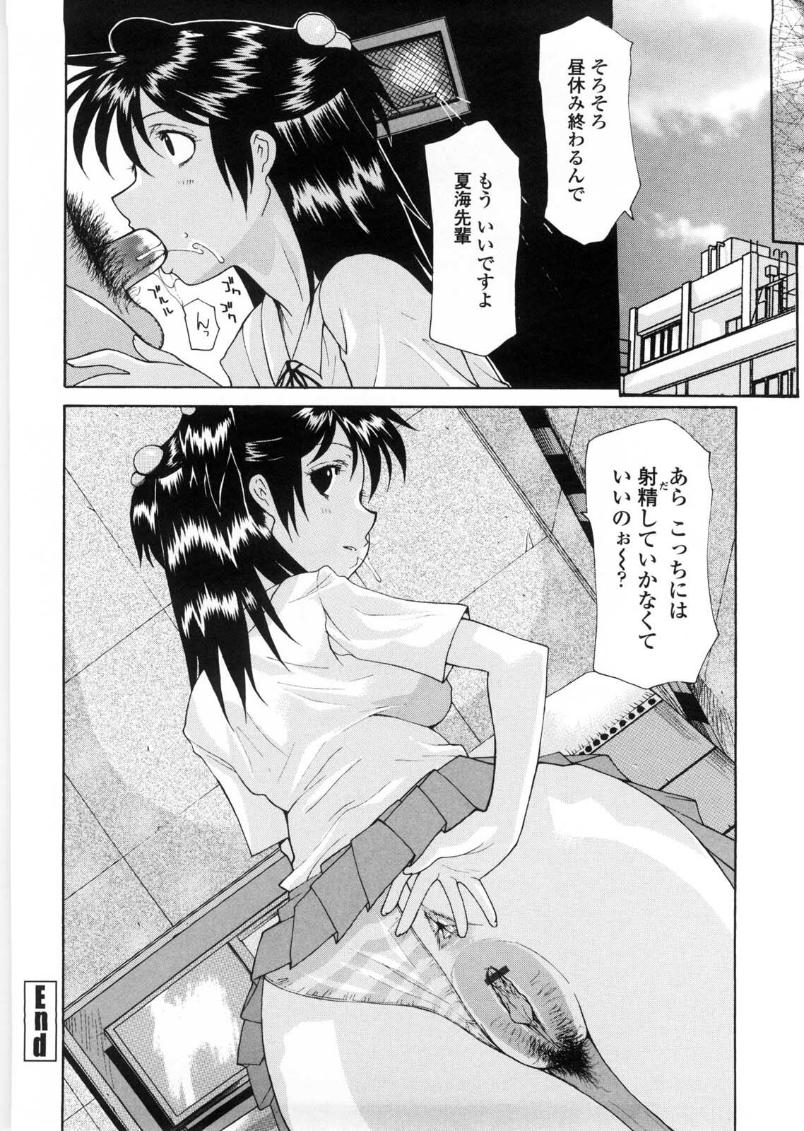 [Izawa Shinichi] Sister-ism page 67 full
