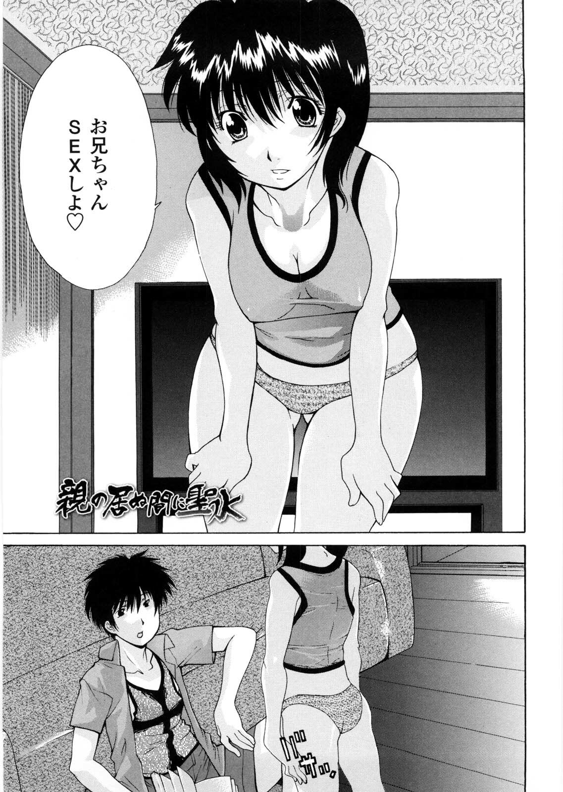 [Izawa Shinichi] Sister-ism page 68 full