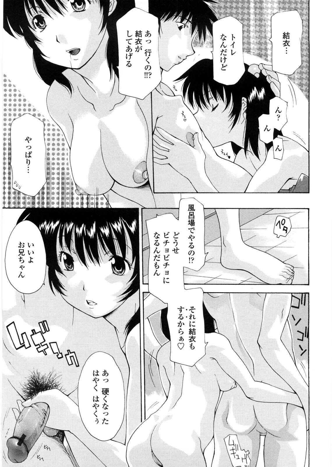 [Izawa Shinichi] Sister-ism page 70 full