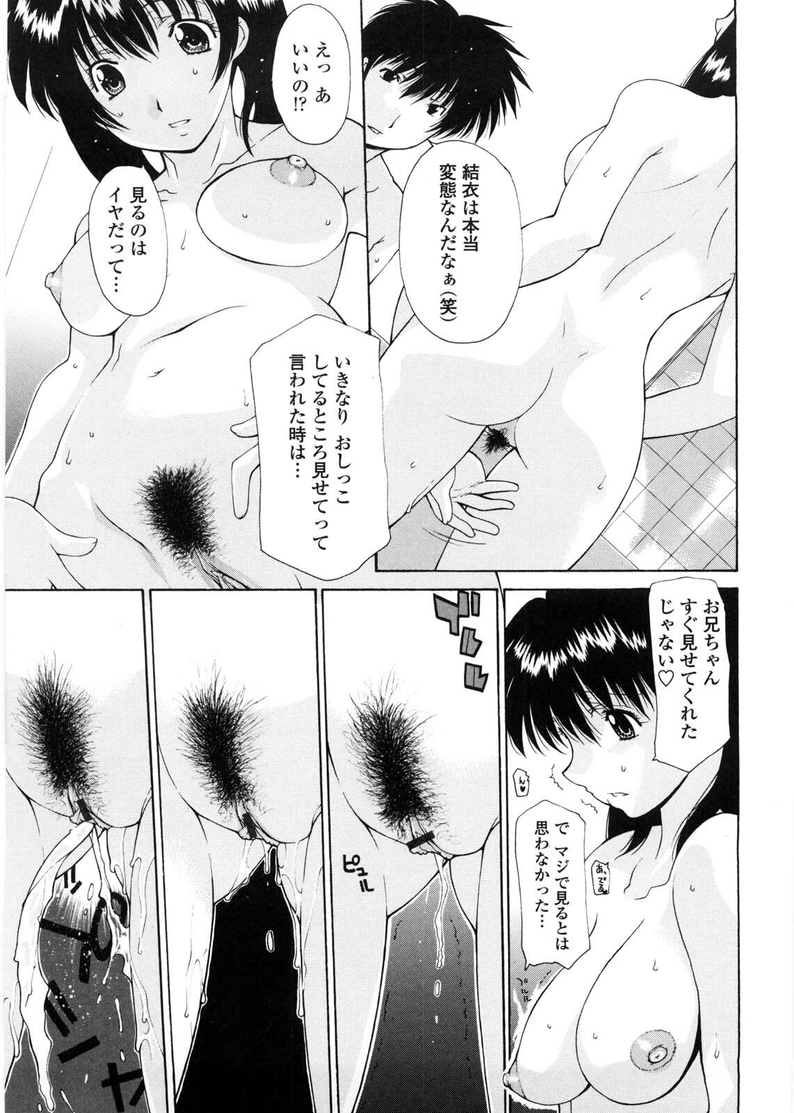 [Izawa Shinichi] Sister-ism page 72 full