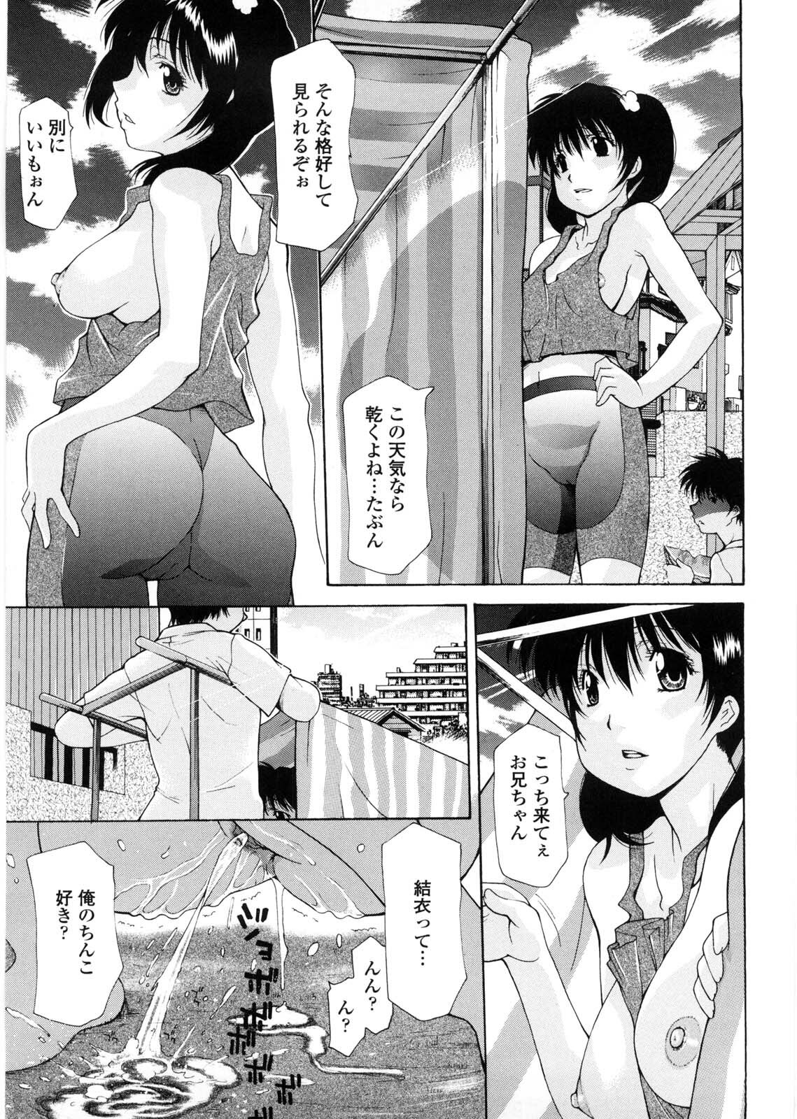 [Izawa Shinichi] Sister-ism page 78 full