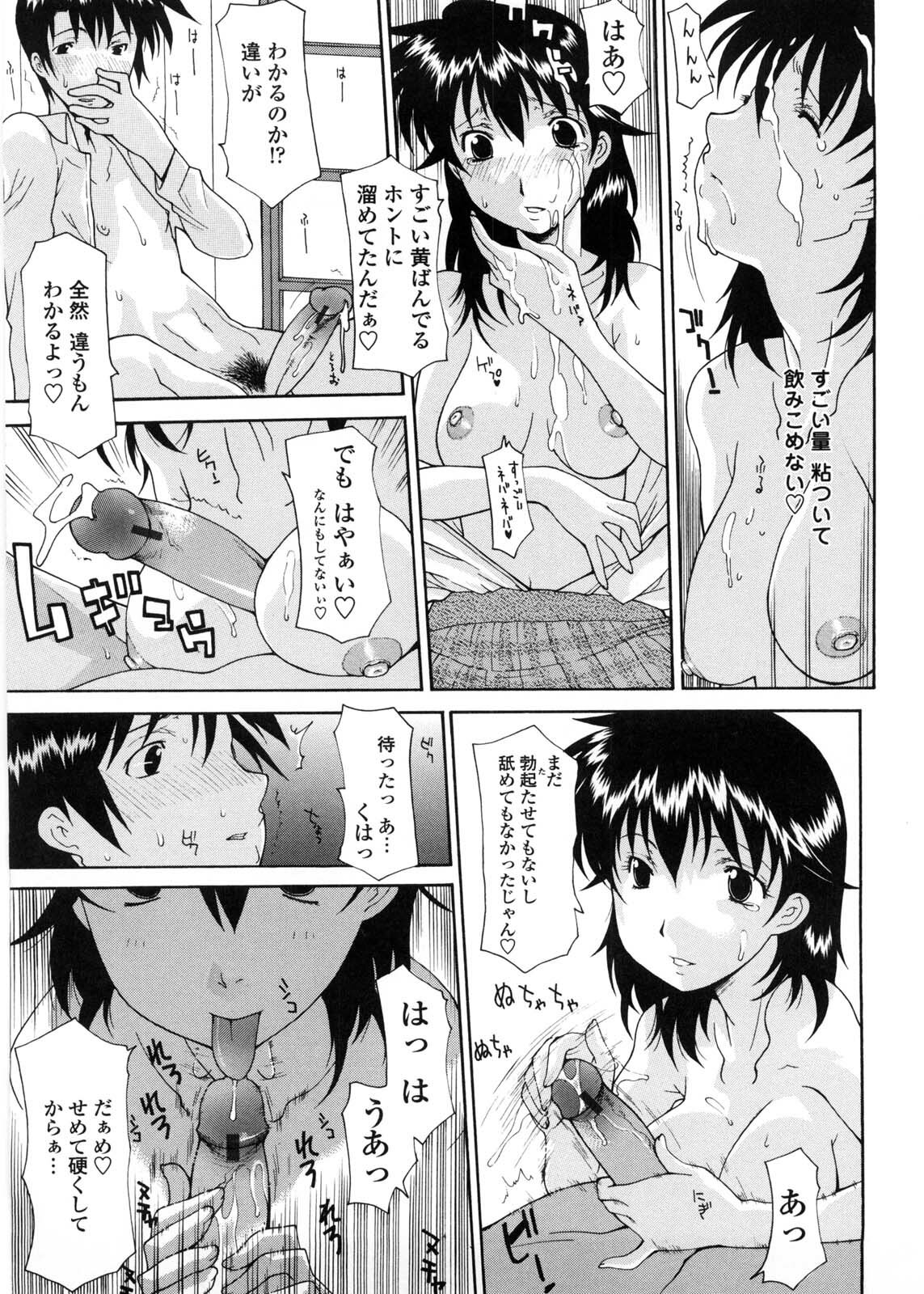 [Izawa Shinichi] Sister-ism page 8 full