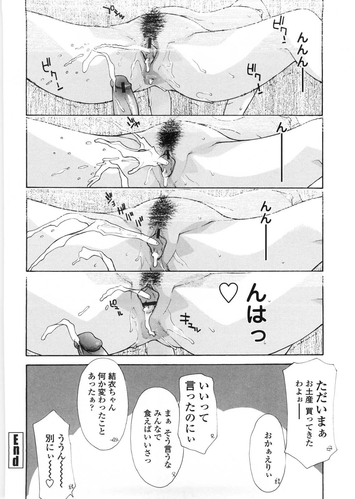 [Izawa Shinichi] Sister-ism page 83 full