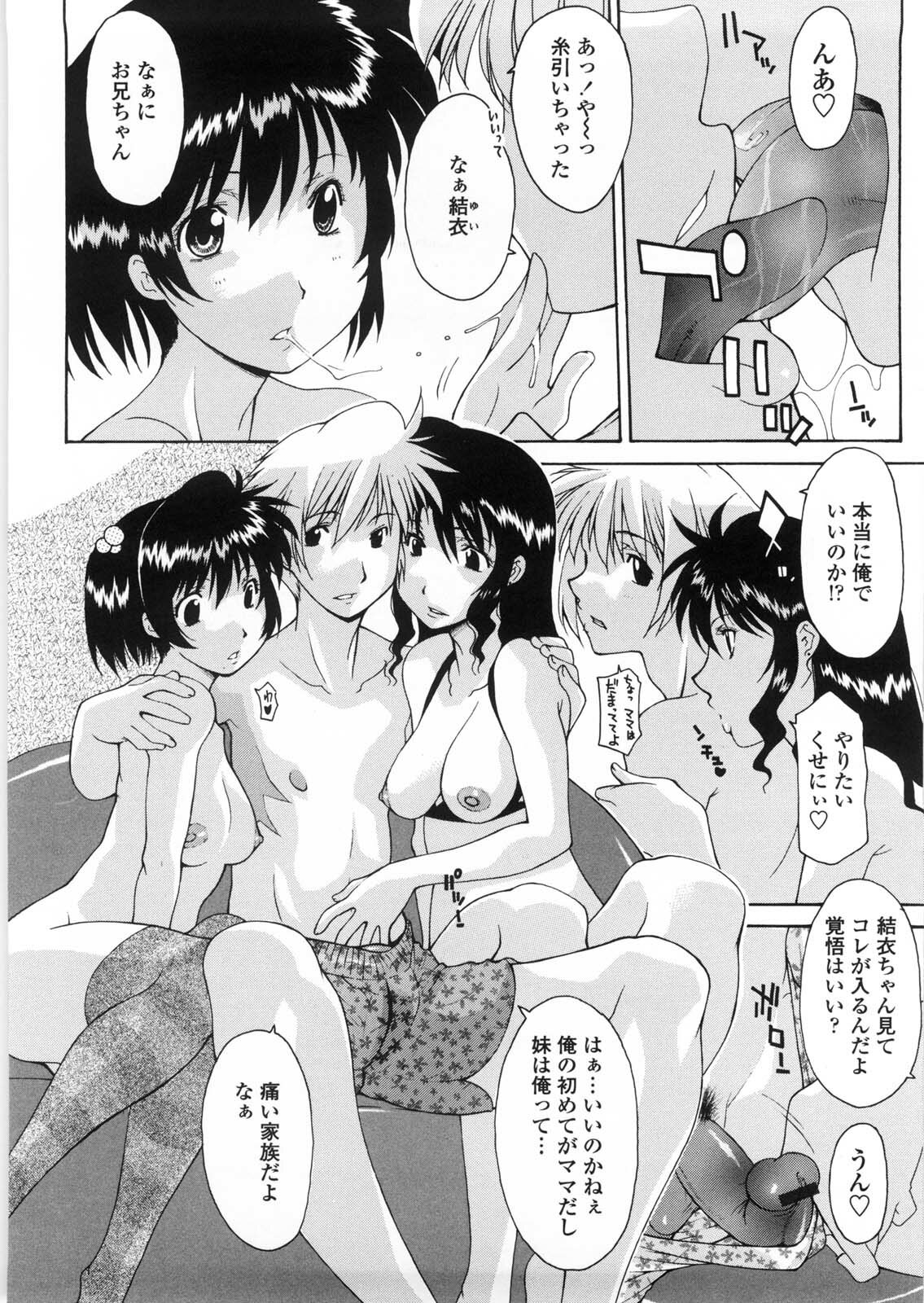 [Izawa Shinichi] Sister-ism page 85 full