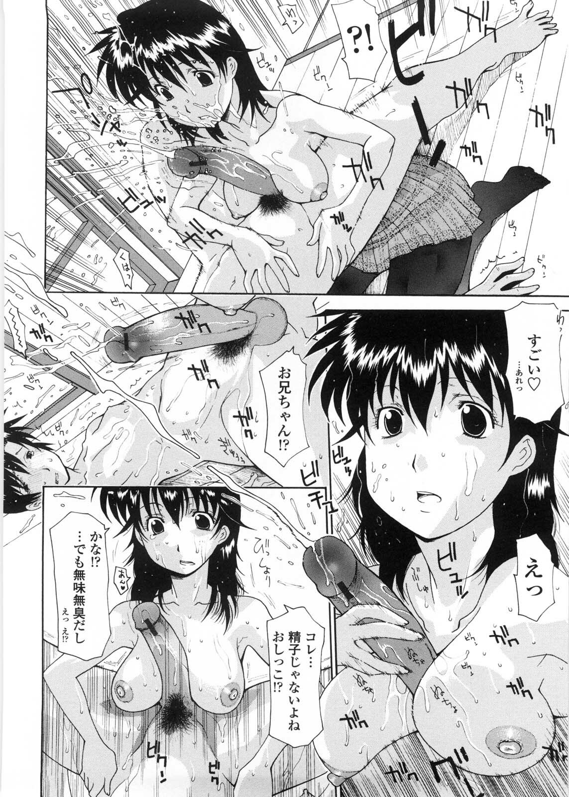 [Izawa Shinichi] Sister-ism page 9 full