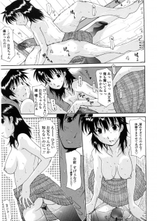 [Izawa Shinichi] Sister-ism - page 10