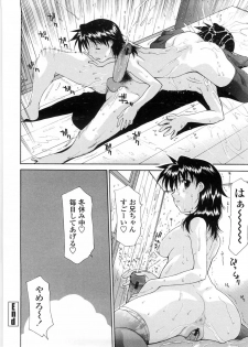 [Izawa Shinichi] Sister-ism - page 19
