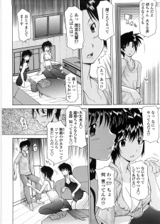[Izawa Shinichi] Sister-ism - page 21
