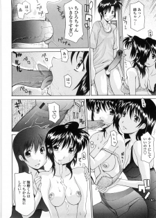 [Izawa Shinichi] Sister-ism - page 23