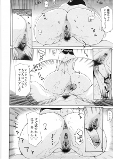 [Izawa Shinichi] Sister-ism - page 31