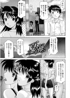 [Izawa Shinichi] Sister-ism - page 36