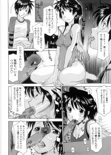 [Izawa Shinichi] Sister-ism - page 37